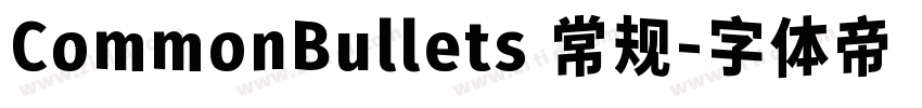 CommonBullets 常规字体转换